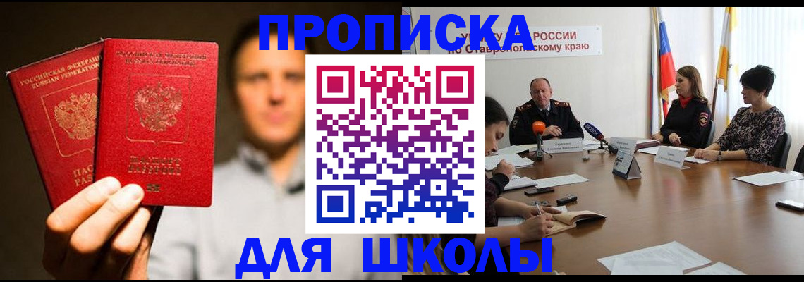 временная регистрация законно в Ростове