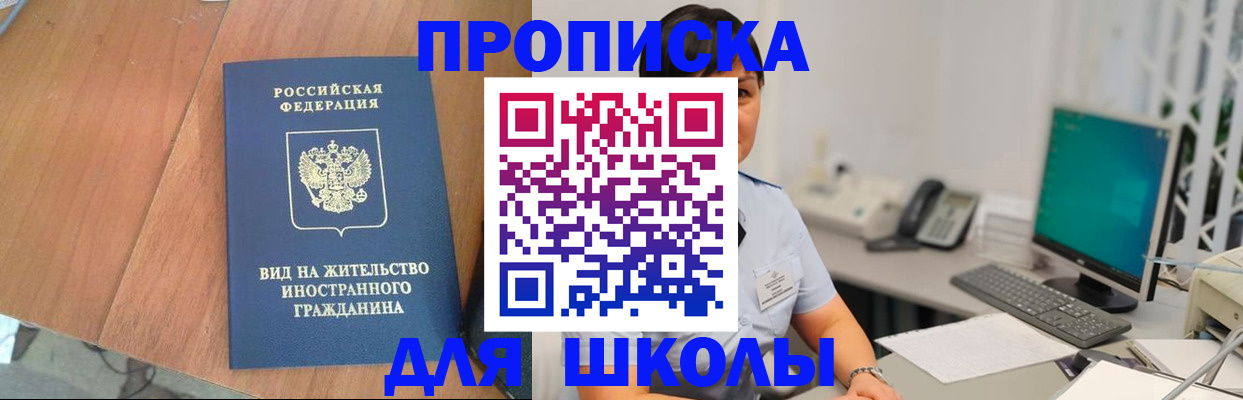 временная регистрация в Ростове
