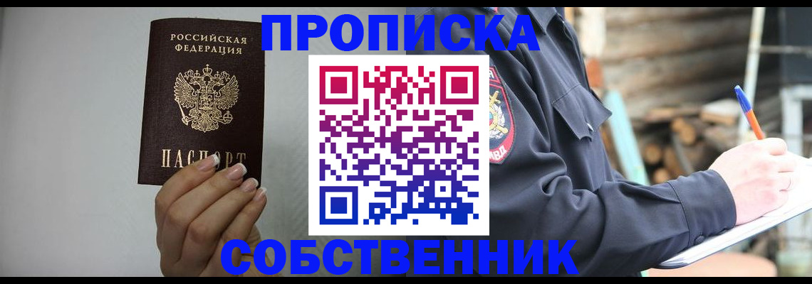 временная регистрация законно в Ростове