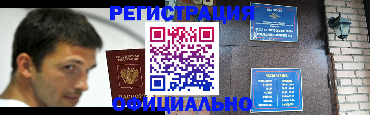 прописка штамп в Ростове